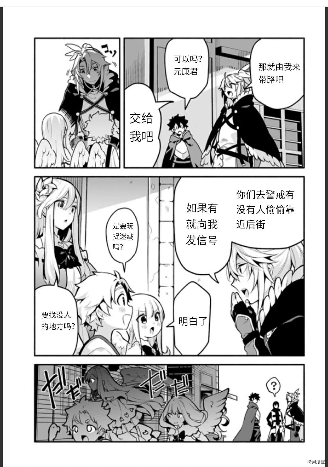 《枪之勇者重生录》第35话 不公平 第13页