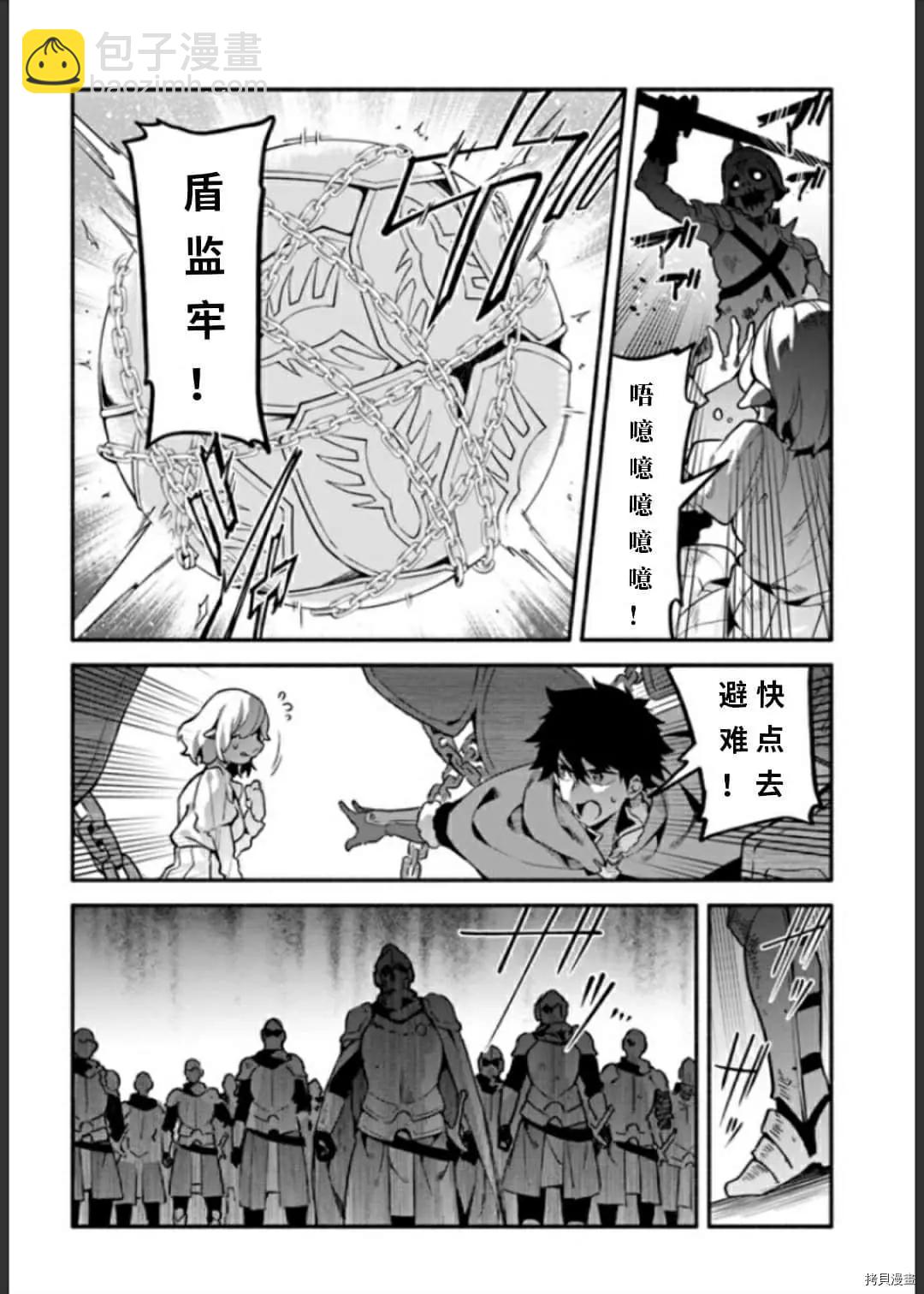 《枪之勇者重生录》第33话 逃避诱导 第14页
