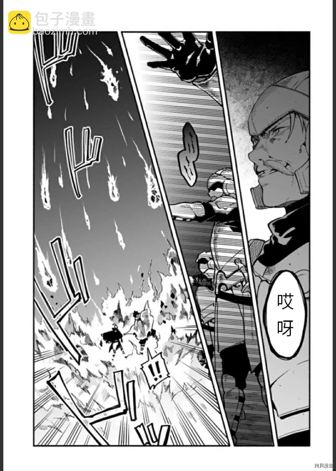《枪之勇者重生录》第33话 逃避诱导 第15页