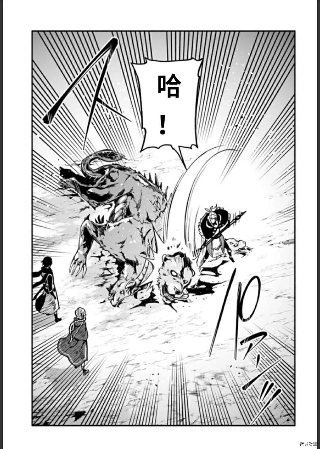 《枪之勇者重生录》第33话 逃避诱导 第31页