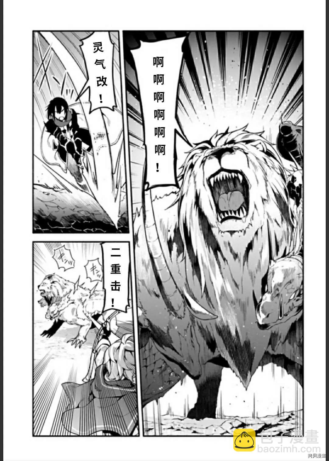 《枪之勇者重生录》第33话 逃避诱导 第34页