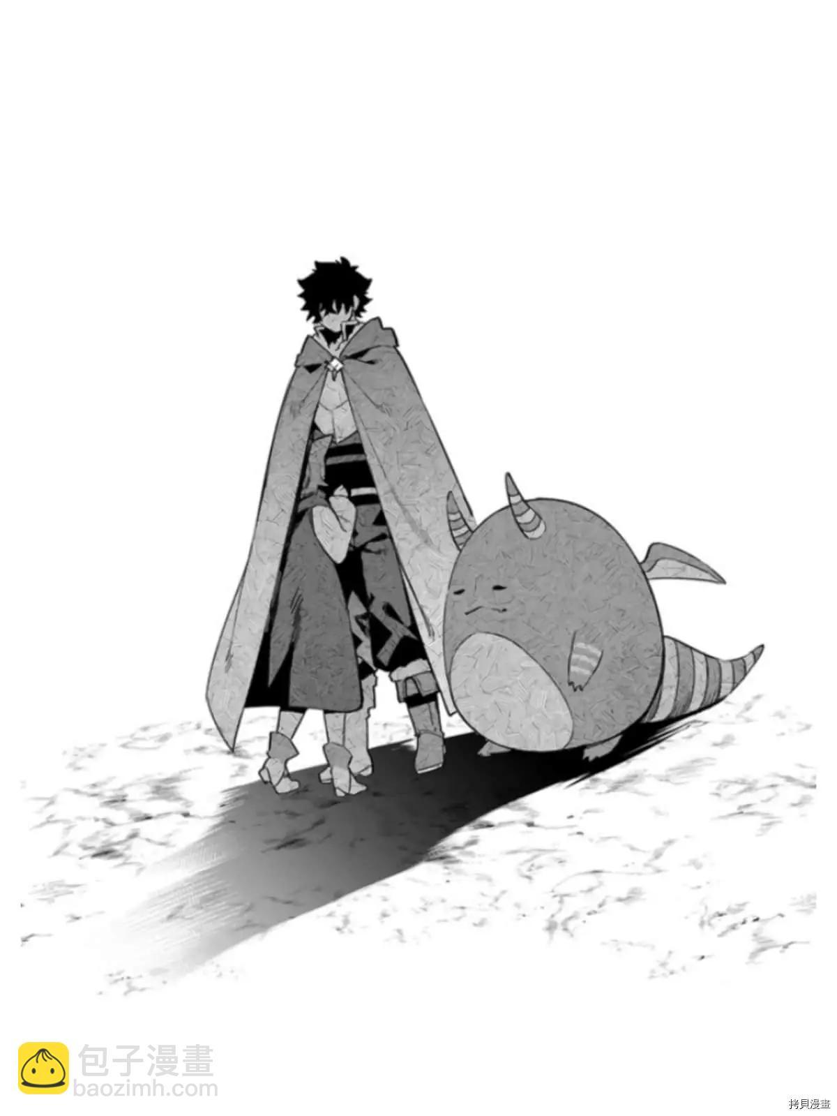 《枪之勇者重生录》第39.5话 光地（2） 第8页