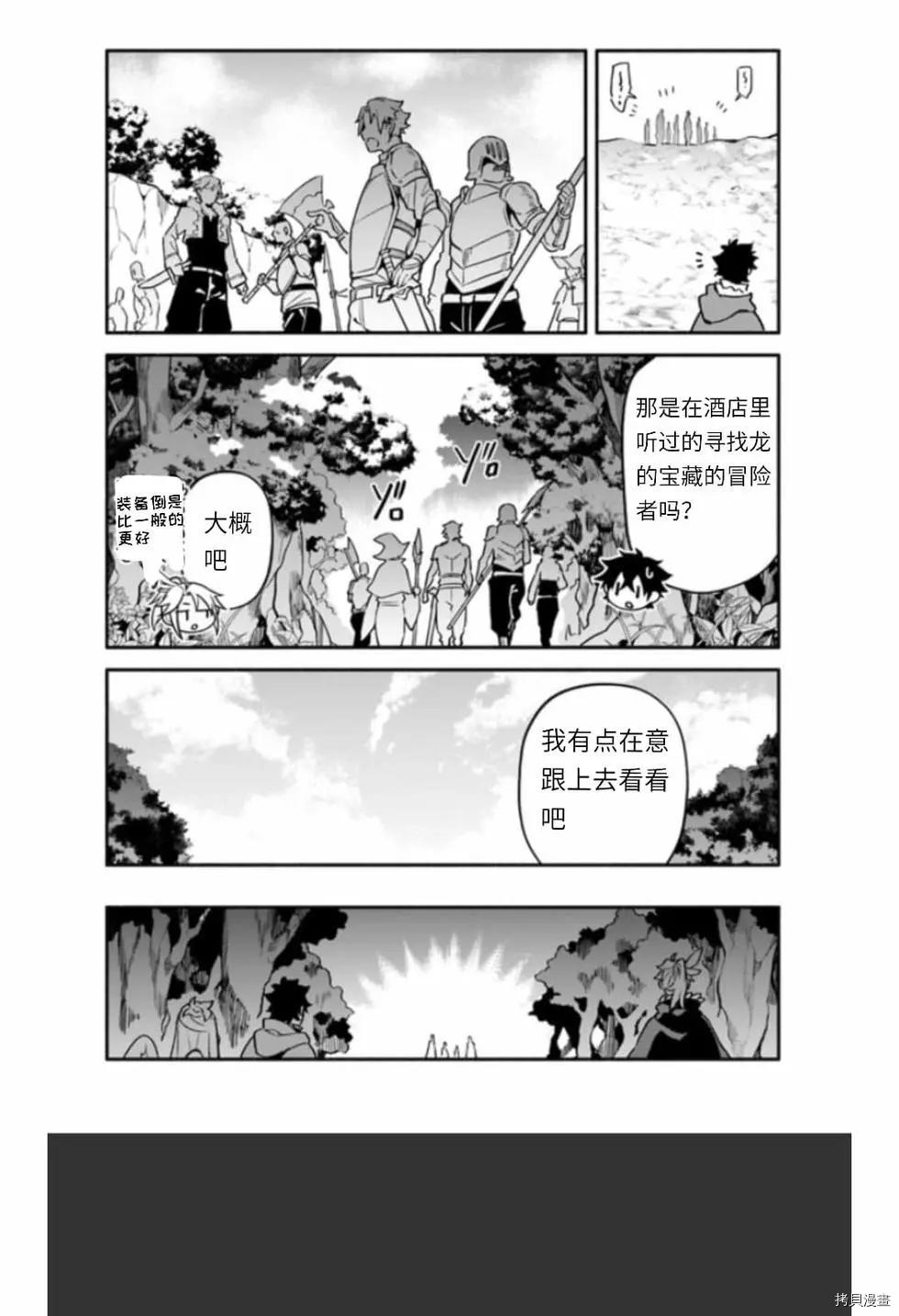 《枪之勇者重生录》第39话 光地 第5页