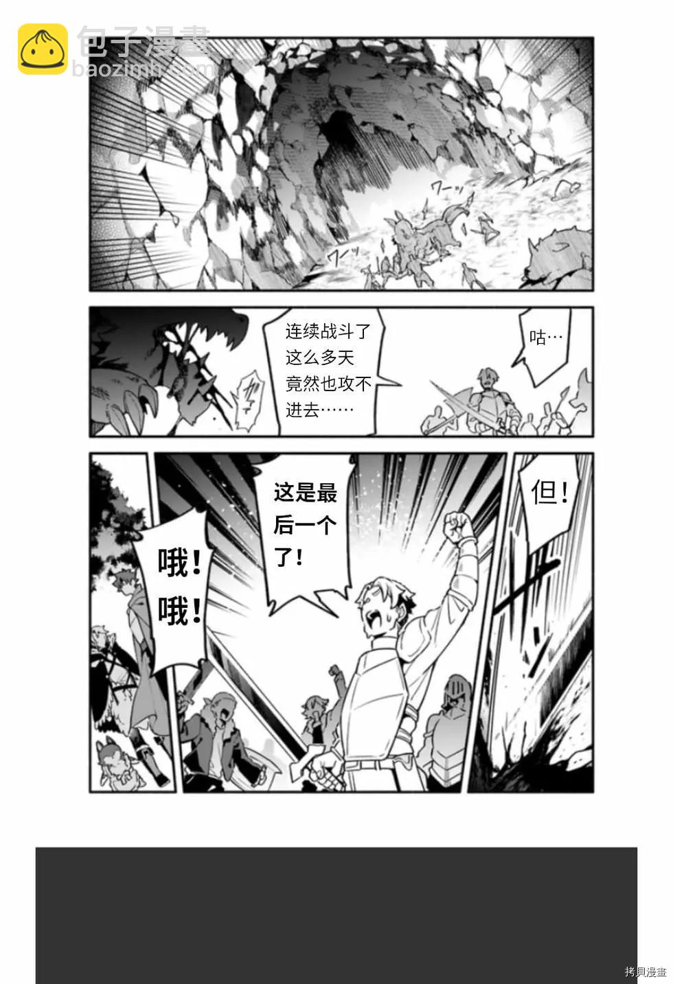 《枪之勇者重生录》第39话 光地 第6页