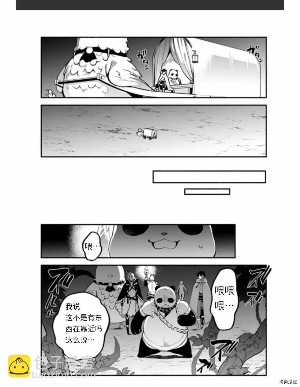 《枪之勇者重生录》第37话 着饰 第11页