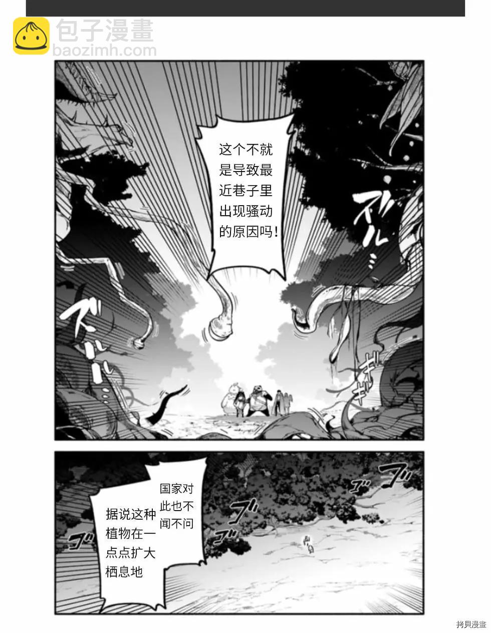 《枪之勇者重生录》第37话 着饰 第12页