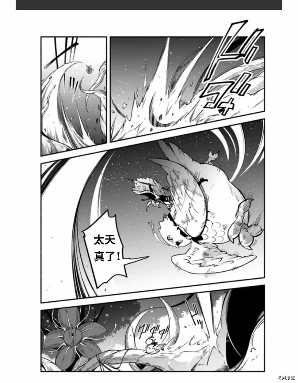 《枪之勇者重生录》第37话 着饰 第15页