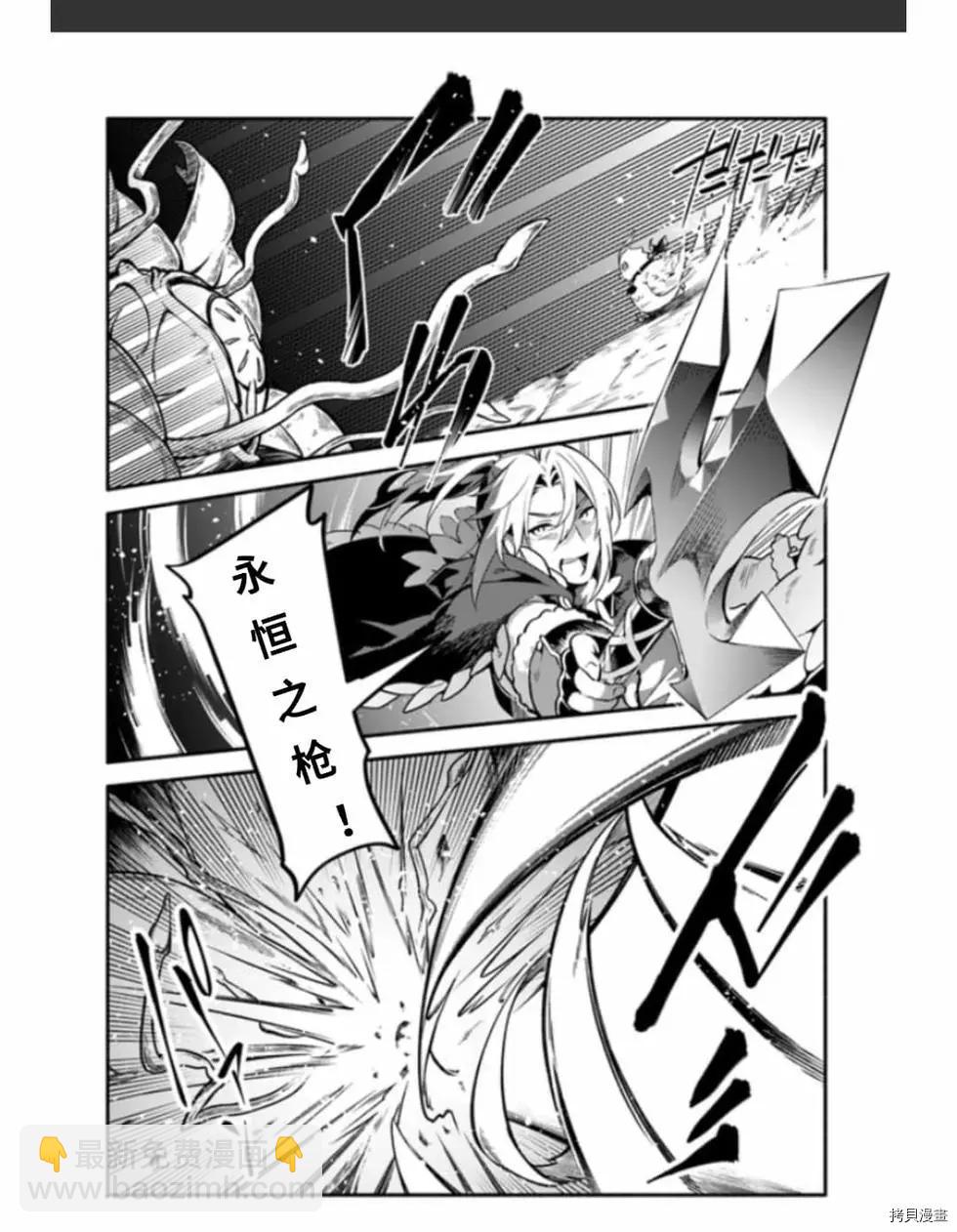 《枪之勇者重生录》第37话 着饰 第16页