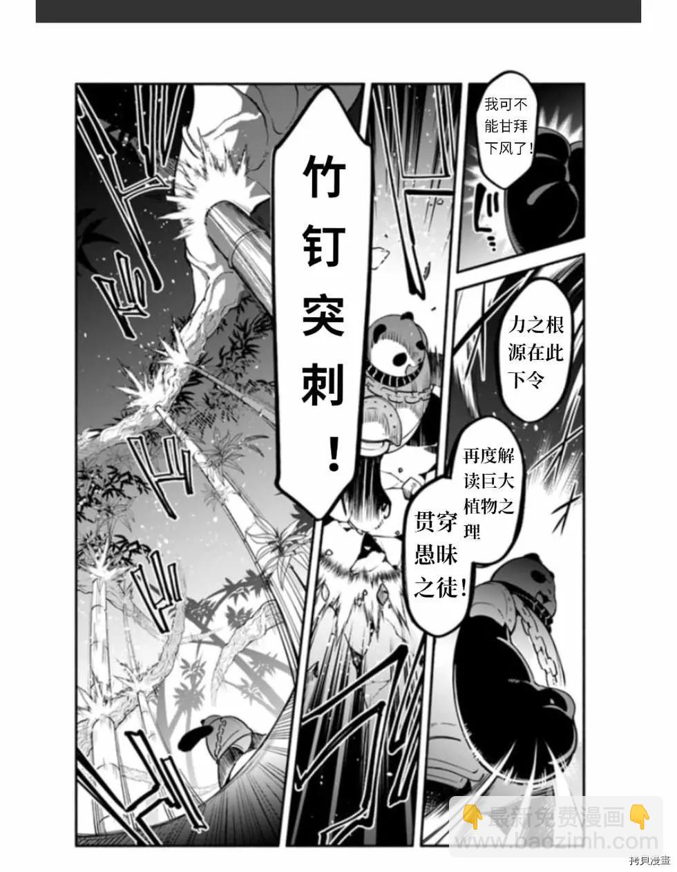 《枪之勇者重生录》第37话 着饰 第18页