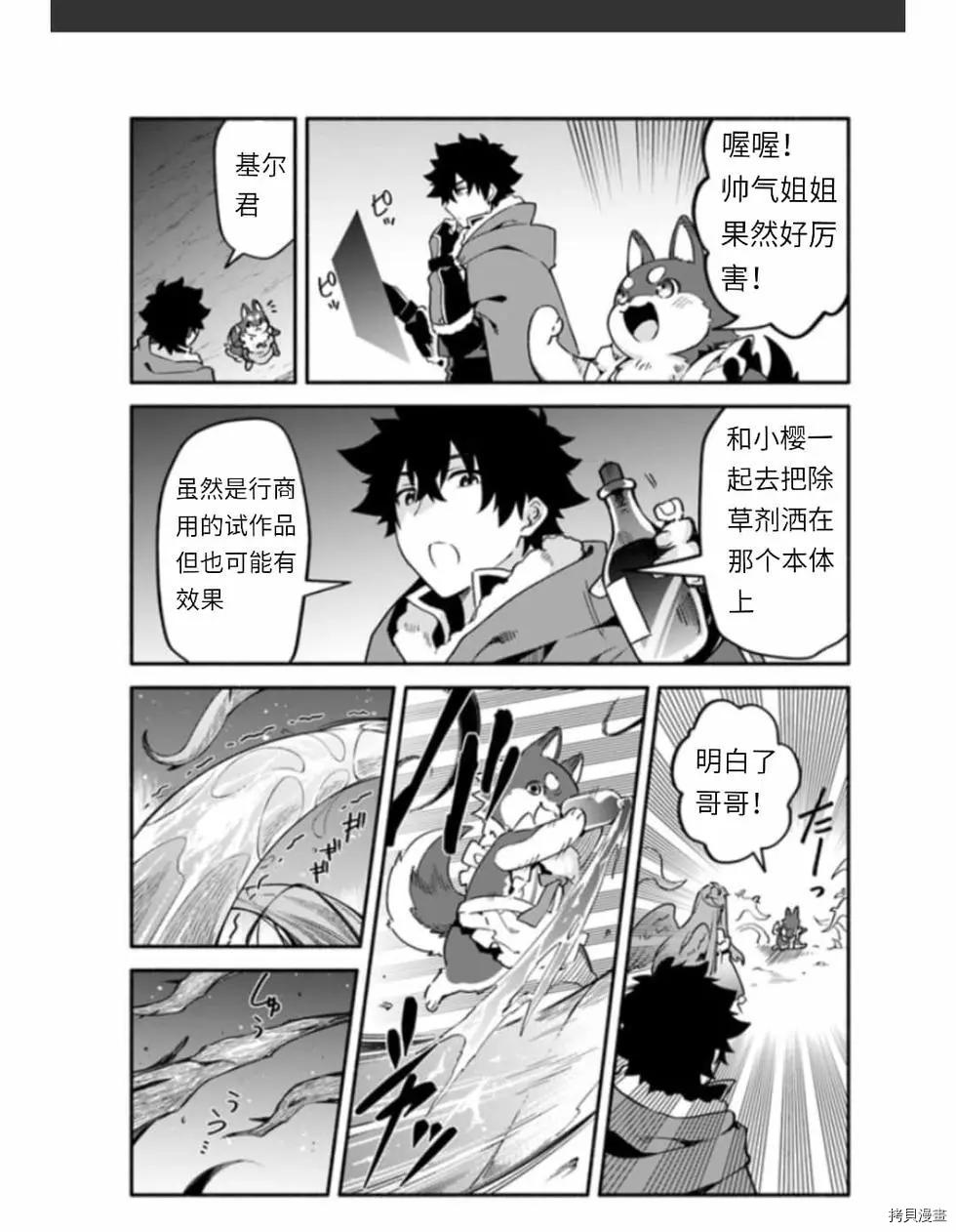 《枪之勇者重生录》第37话 着饰 第19页