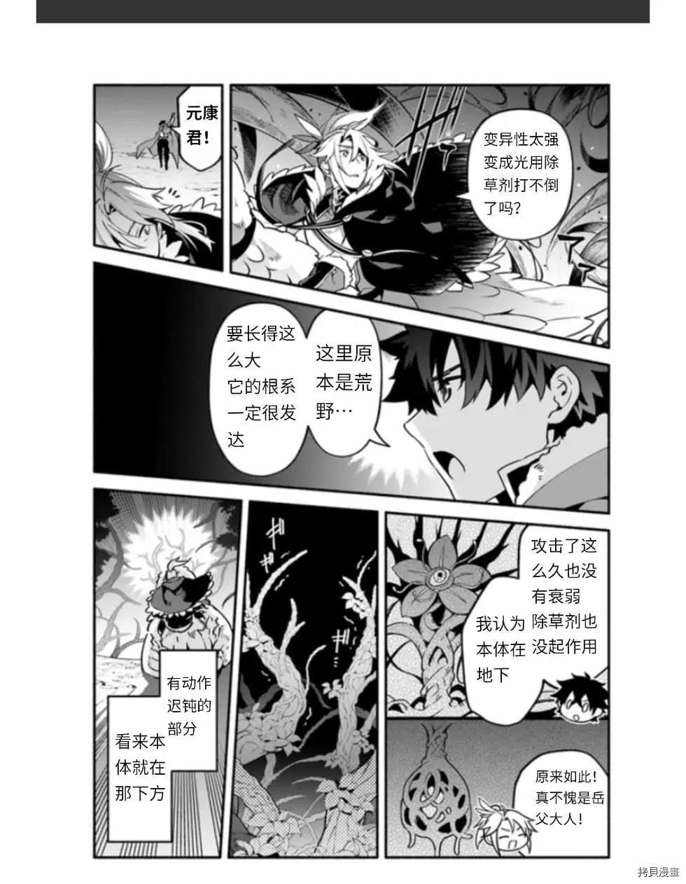 《枪之勇者重生录》第37话 着饰 第21页