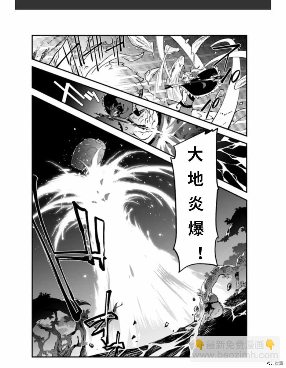 《枪之勇者重生录》第37话 着饰 第22页