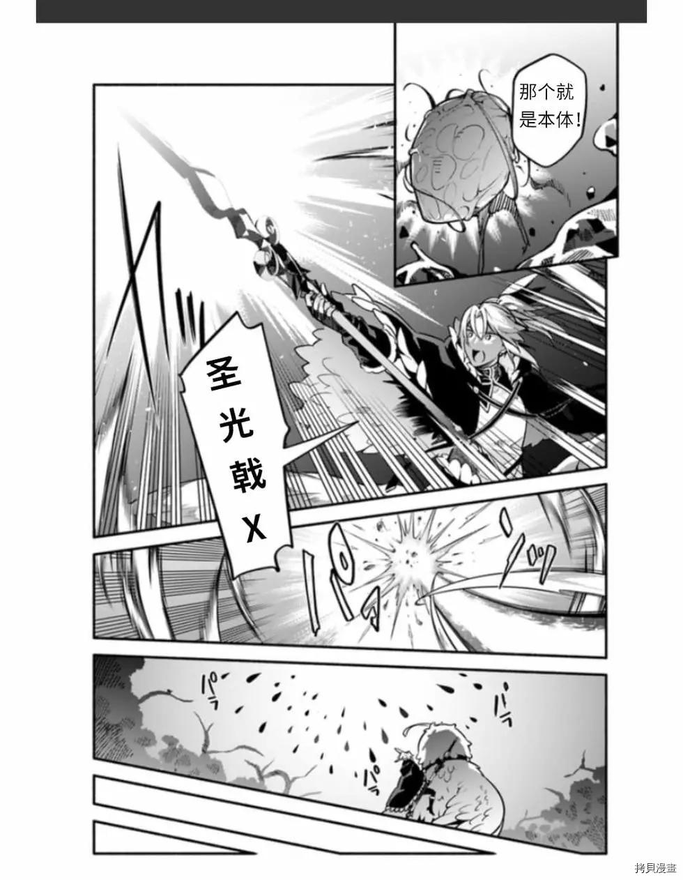 《枪之勇者重生录》第37话 着饰 第23页