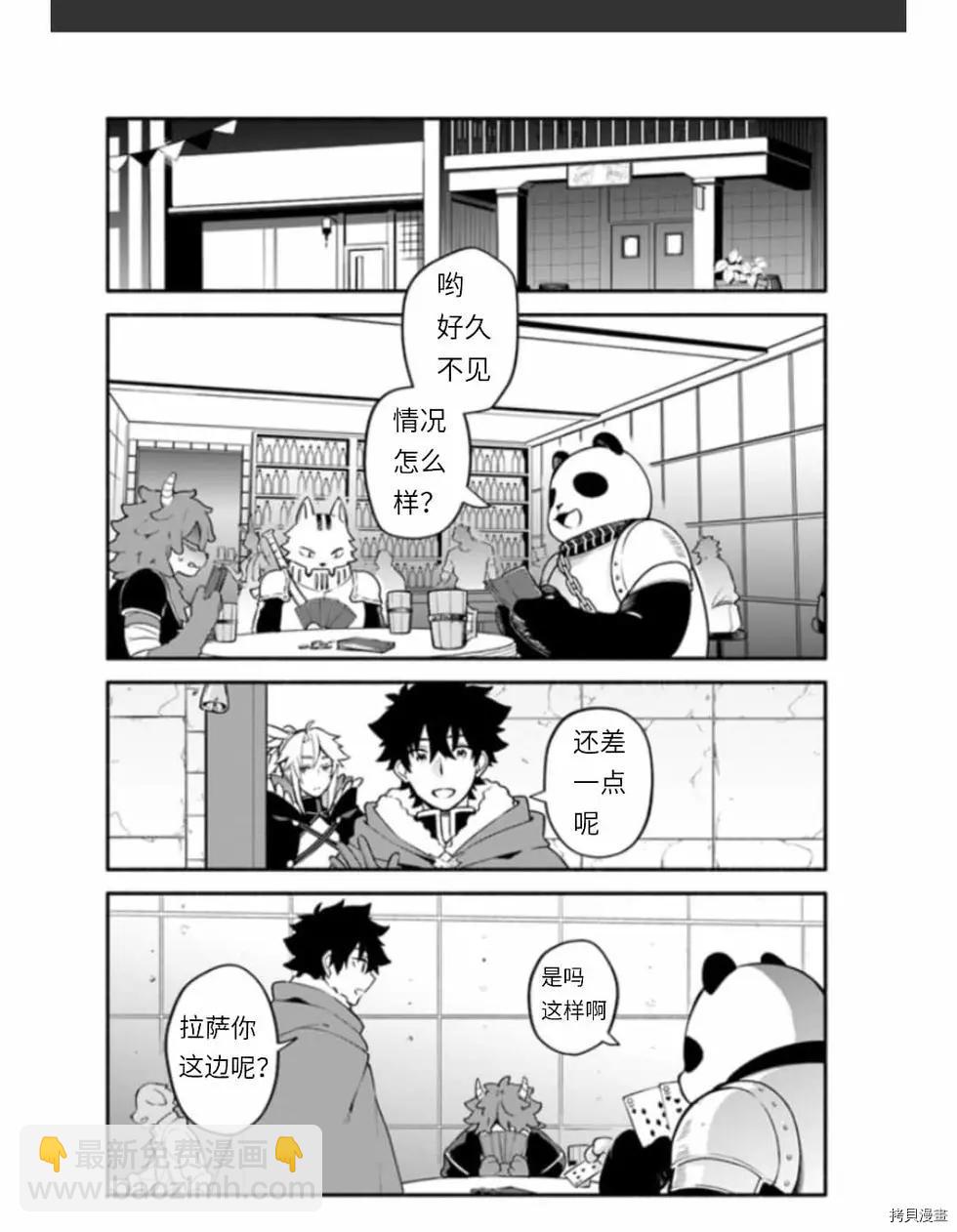 《枪之勇者重生录》第37话 着饰 第2页