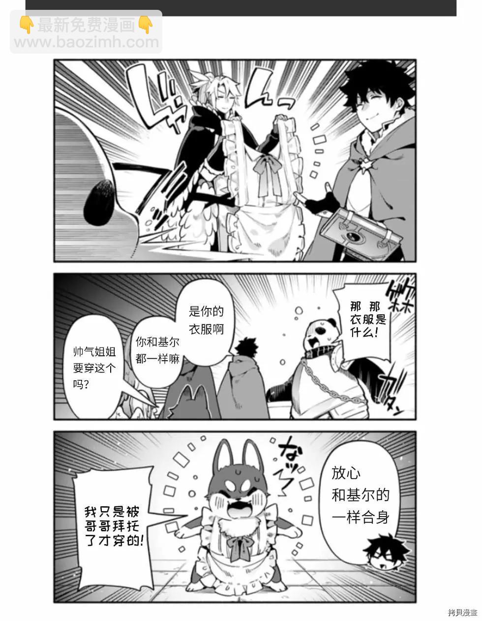 《枪之勇者重生录》第37话 着饰 第4页