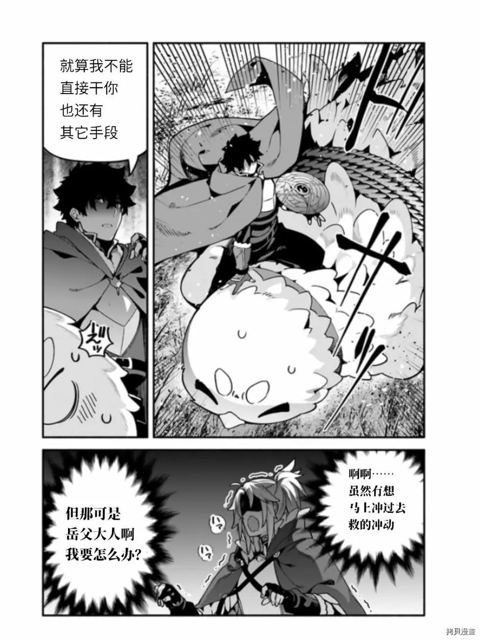 《枪之勇者重生录》第41话 第18页