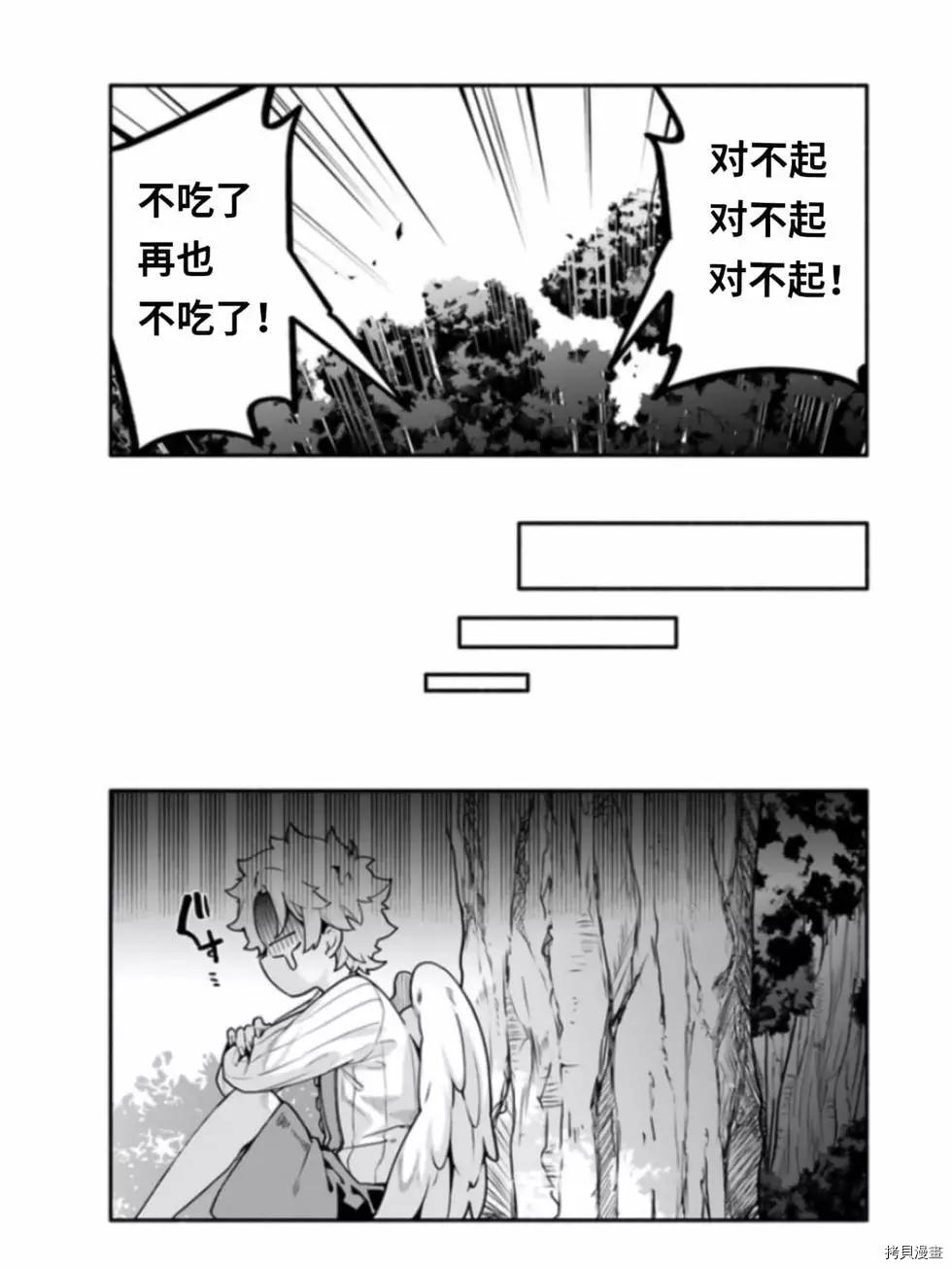 《枪之勇者重生录》第41话 第25页