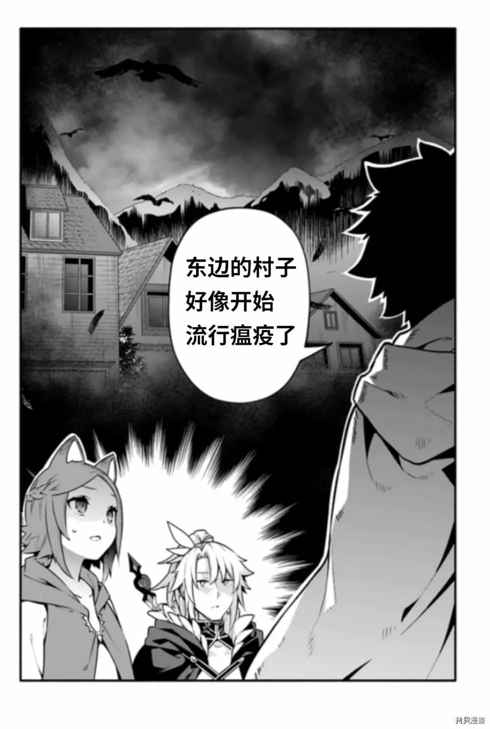 《枪之勇者重生录》第43话 炊 第16页