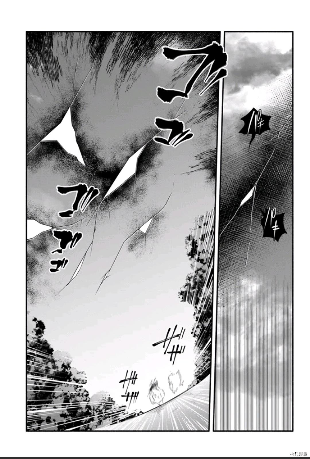 《枪之勇者重生录》第47话 善行结果 第25页
