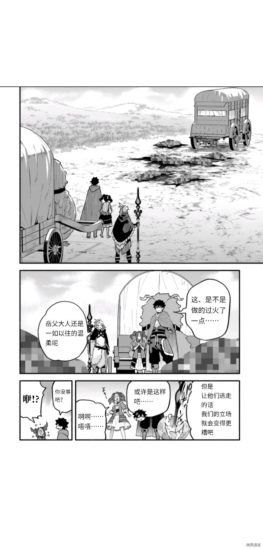 《枪之勇者重生录》第46话 第16页