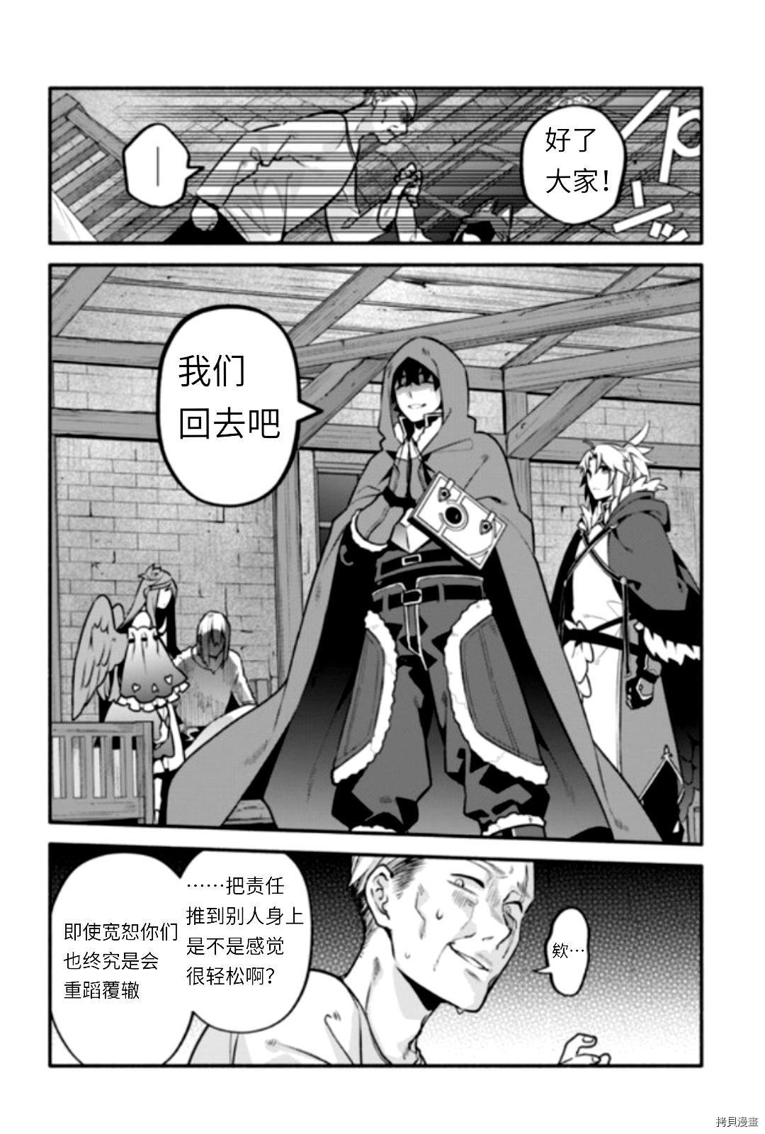 《枪之勇者重生录》第44话 第11页