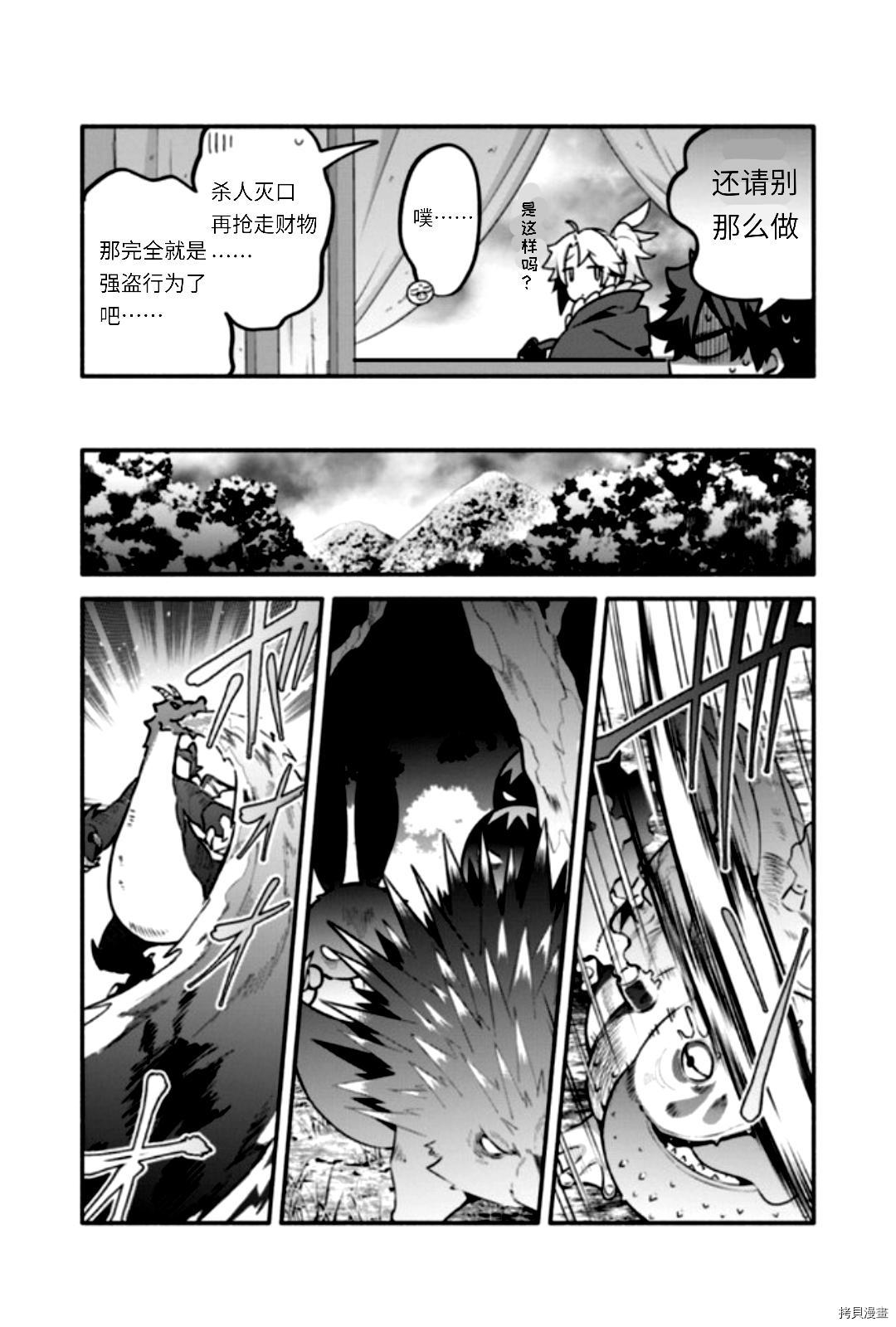 《枪之勇者重生录》第44话 第19页