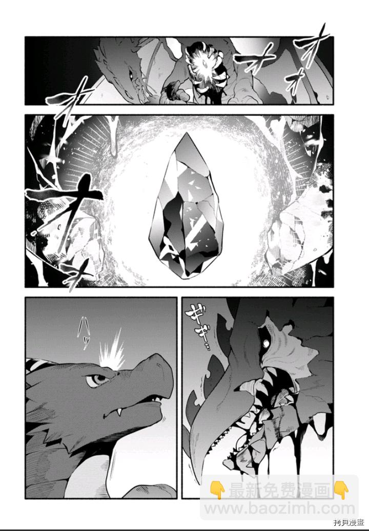《枪之勇者重生录》第45话 第14页