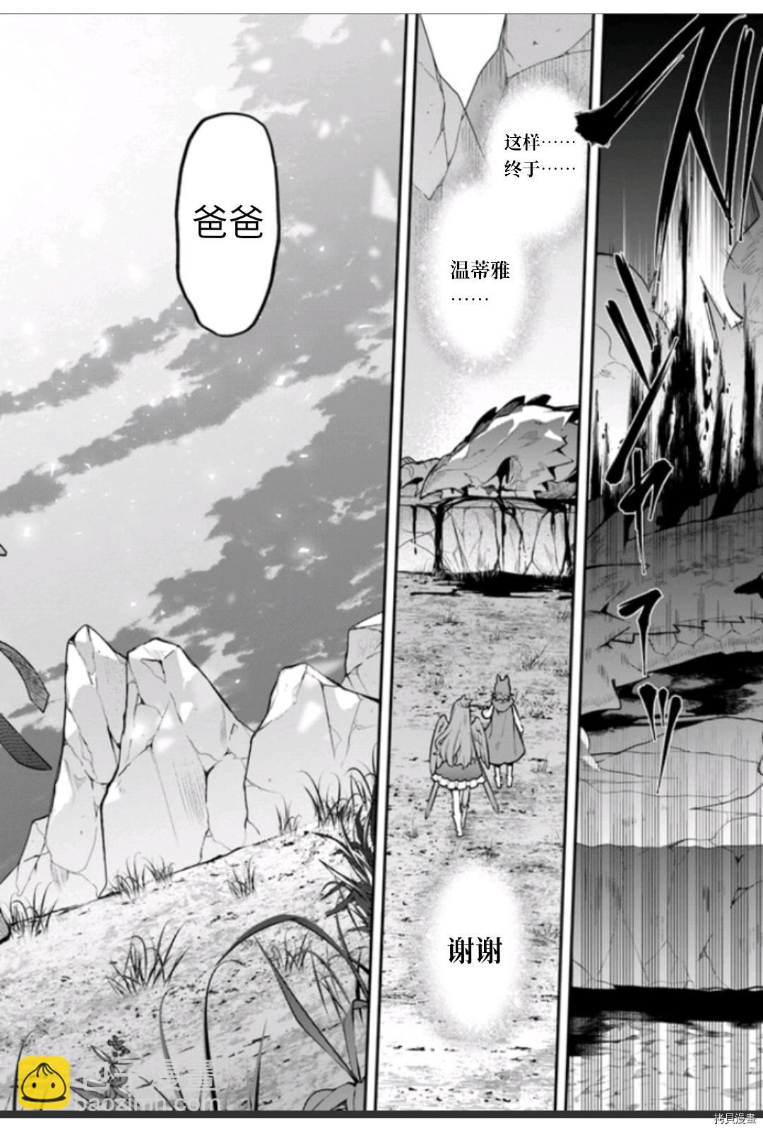 《枪之勇者重生录》第45话 第16页