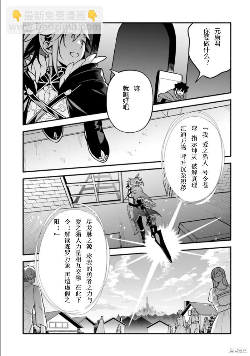 《枪之勇者重生录》第50话 第22页
