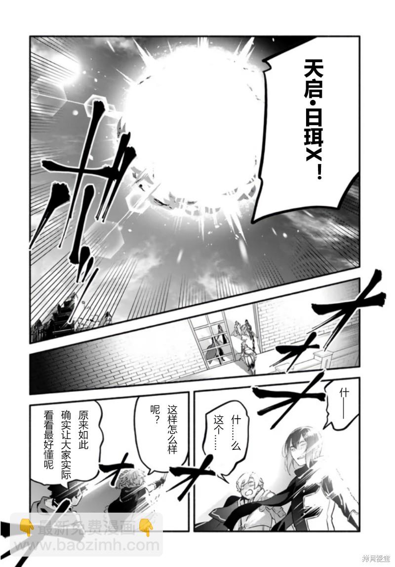 《枪之勇者重生录》第50话 第23页
