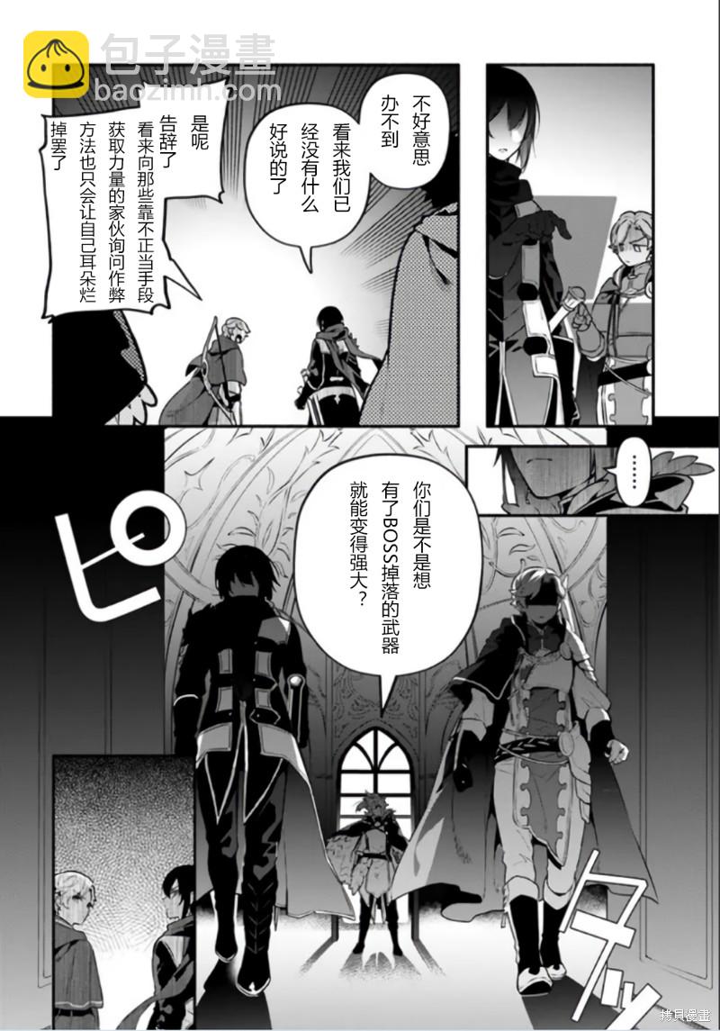 《枪之勇者重生录》第50话 第25页