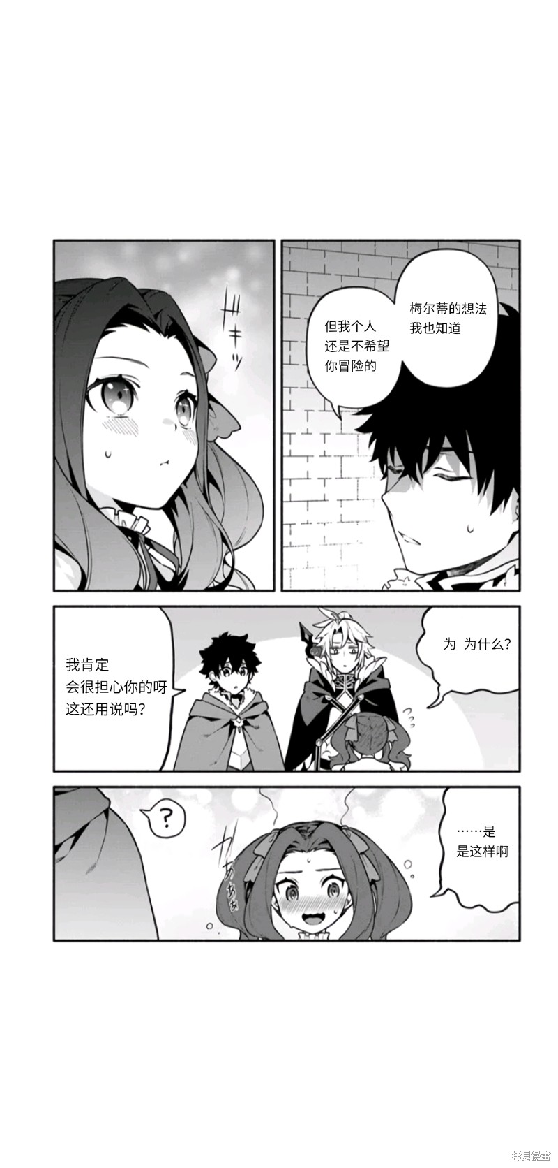 《枪之勇者重生录》第49话 第15页