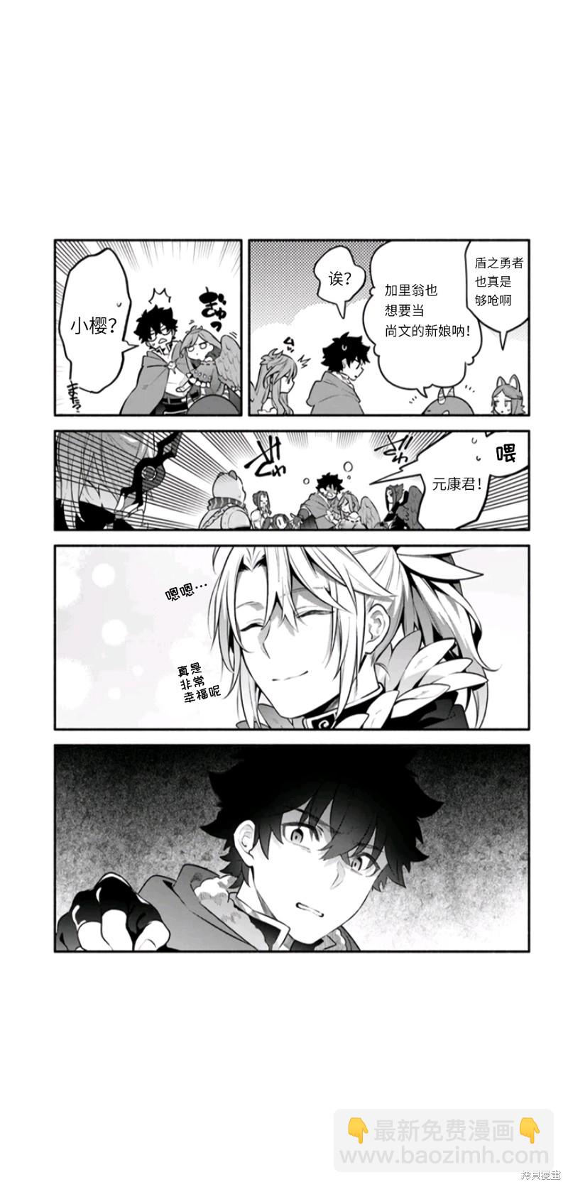 《枪之勇者重生录》第49话 第35页