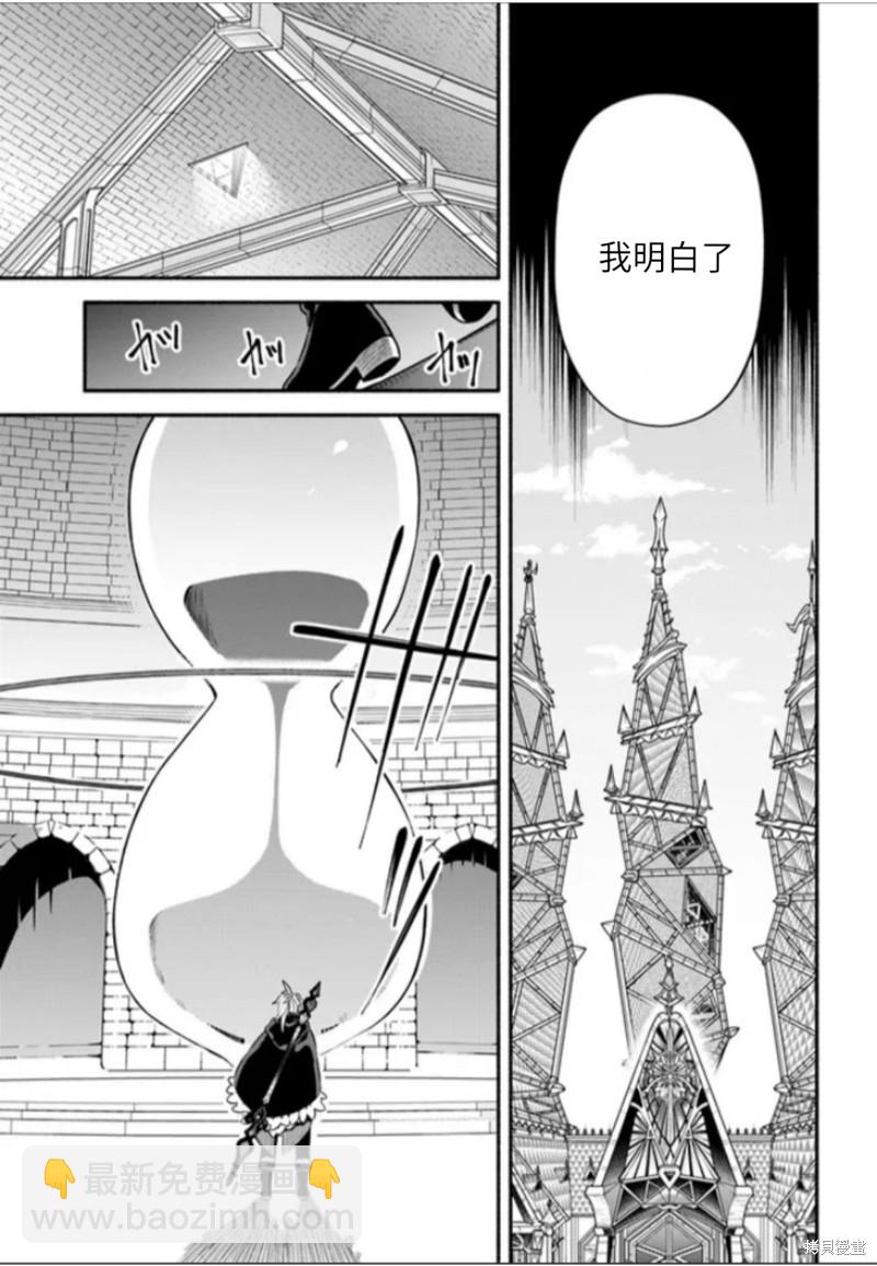 《枪之勇者重生录》第48话 第13页
