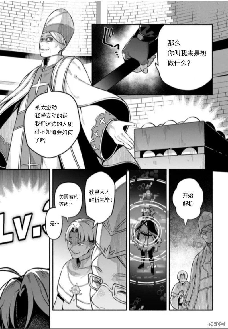 《枪之勇者重生录》第48话 第15页
