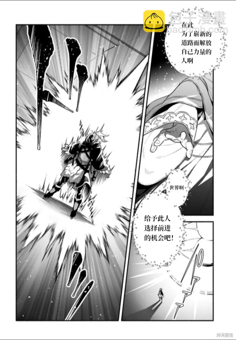 《枪之勇者重生录》第48话 第18页