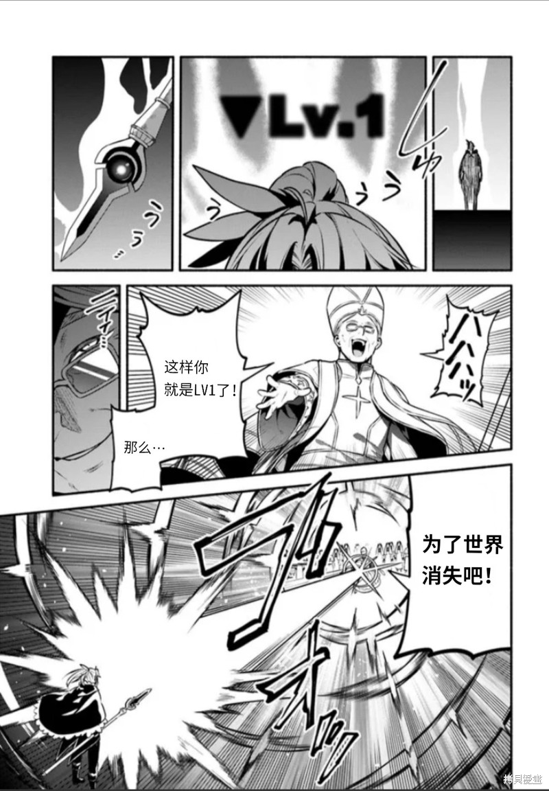 《枪之勇者重生录》第48话 第19页