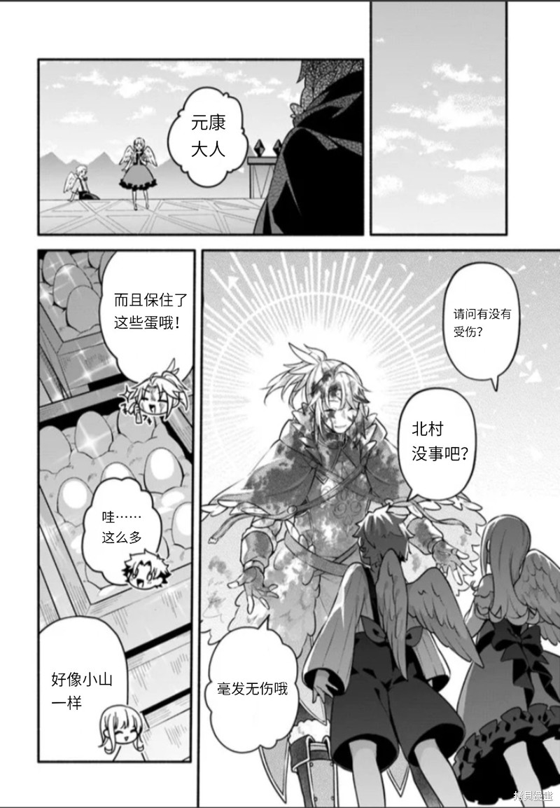 《枪之勇者重生录》第48话 第24页