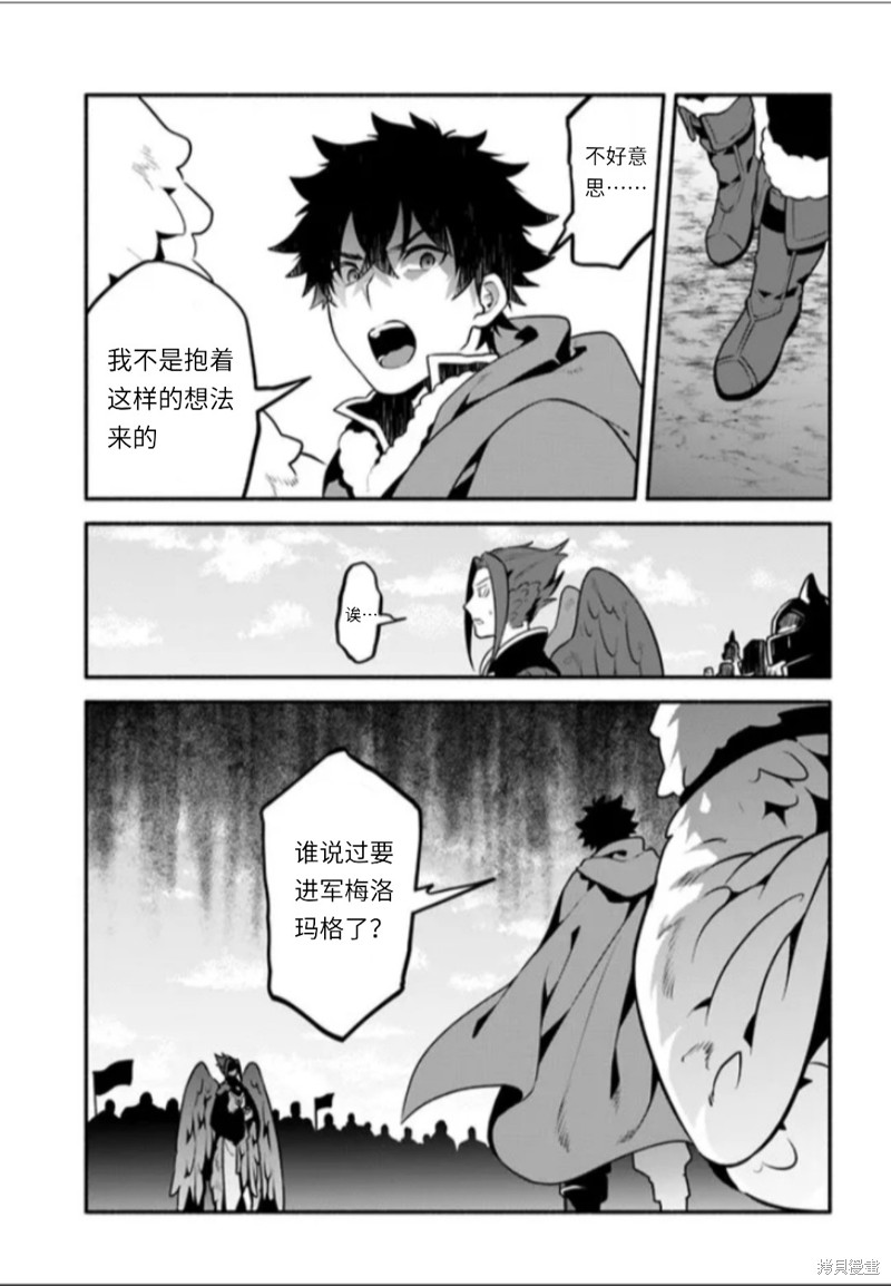 《枪之勇者重生录》第48话 第27页