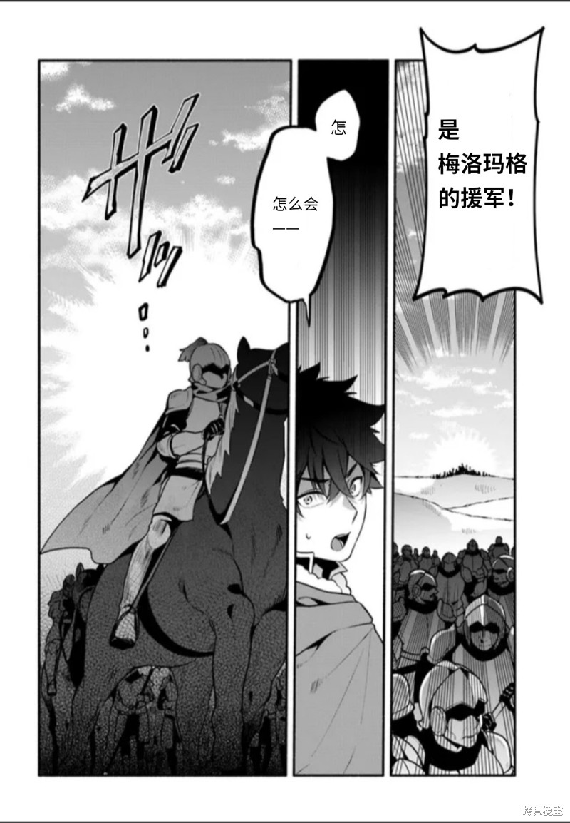《枪之勇者重生录》第48话 第36页