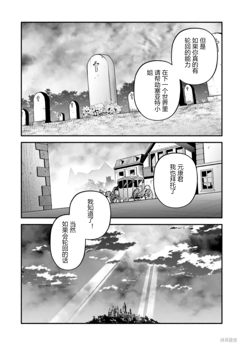 《枪之勇者重生录》第51话 第11页