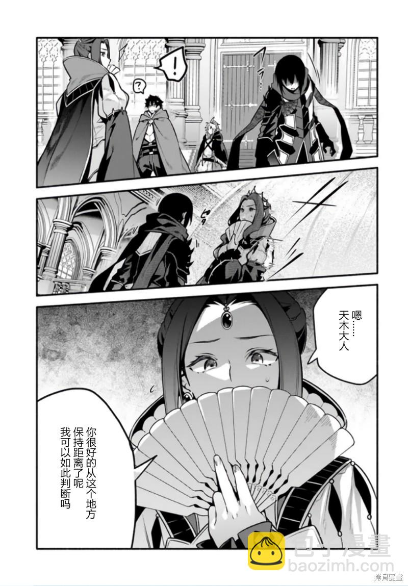 《枪之勇者重生录》第51话 第15页