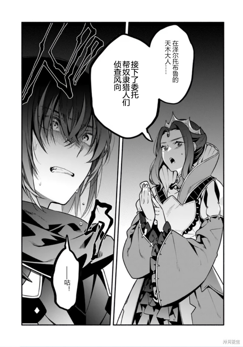 《枪之勇者重生录》第51话 第17页