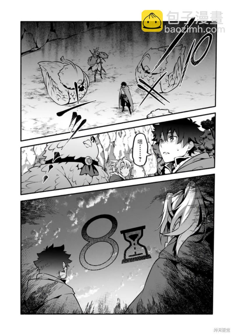 《枪之勇者重生录》第52话 第9页
