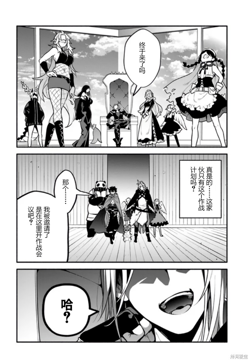 《枪之勇者重生录》第53话 第12页