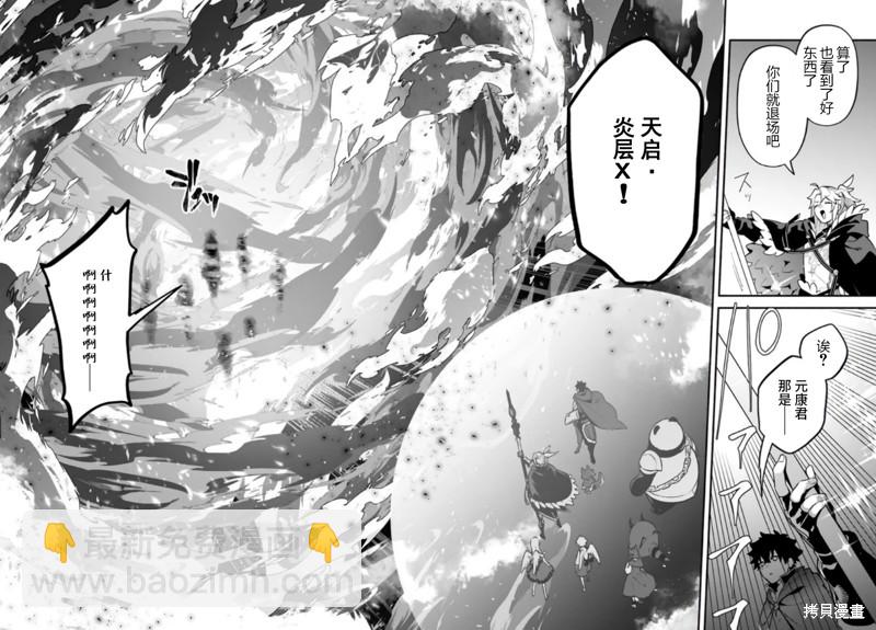 《枪之勇者重生录》第53话 第22页