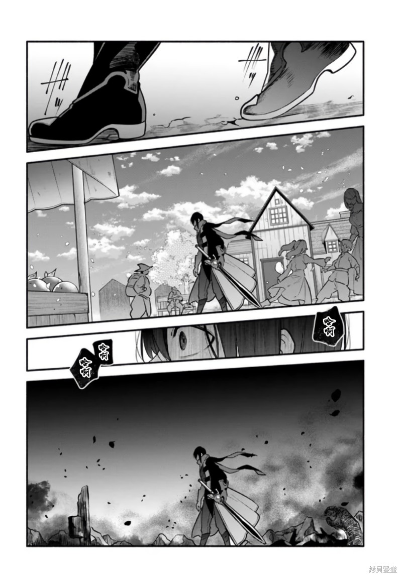 《枪之勇者重生录》第53话 第25页