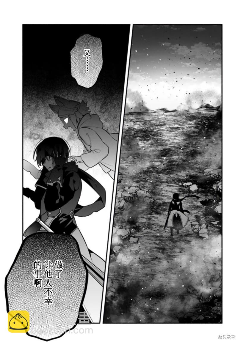 《枪之勇者重生录》第53话 第26页