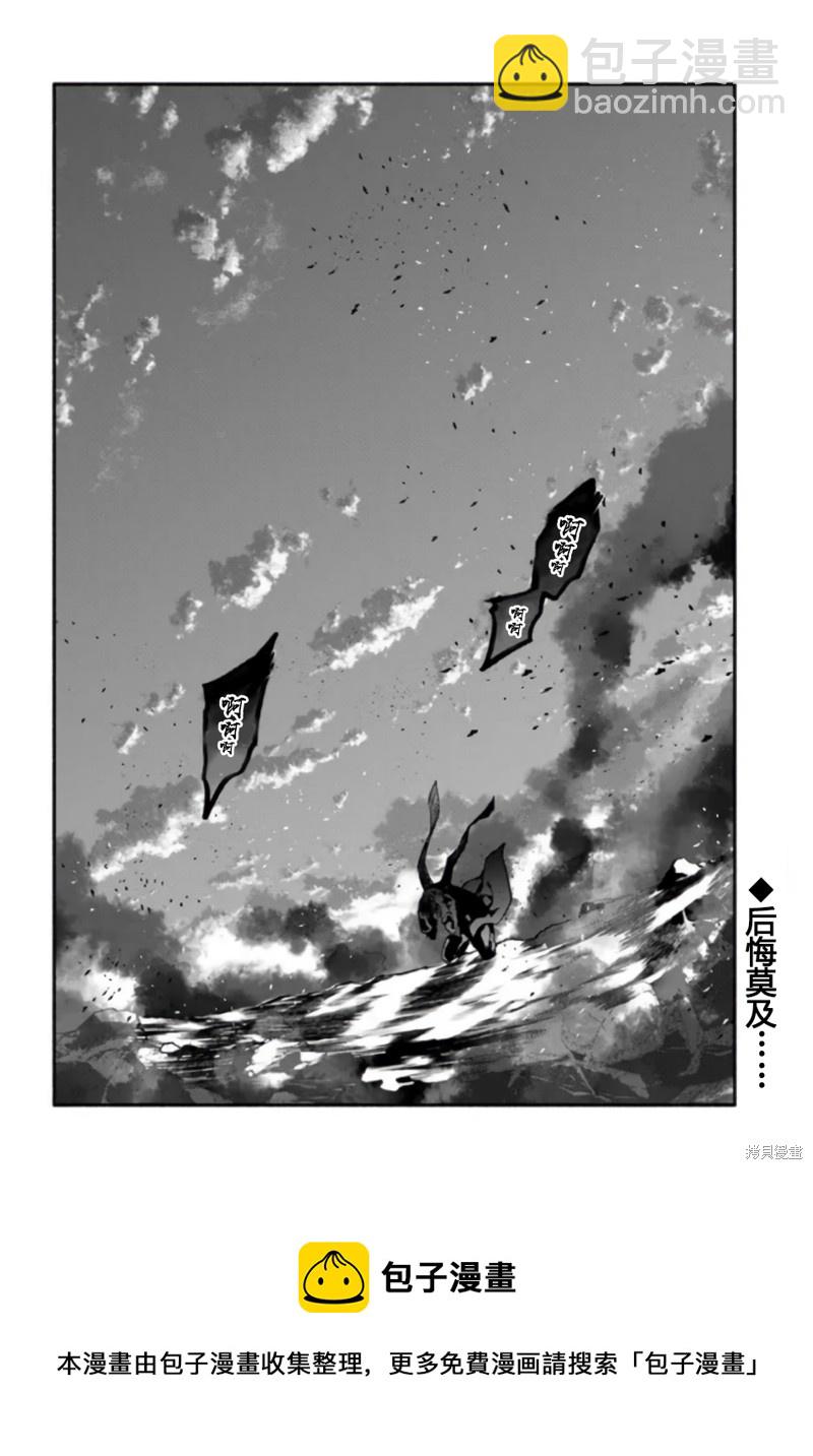 《枪之勇者重生录》第53话 第27页