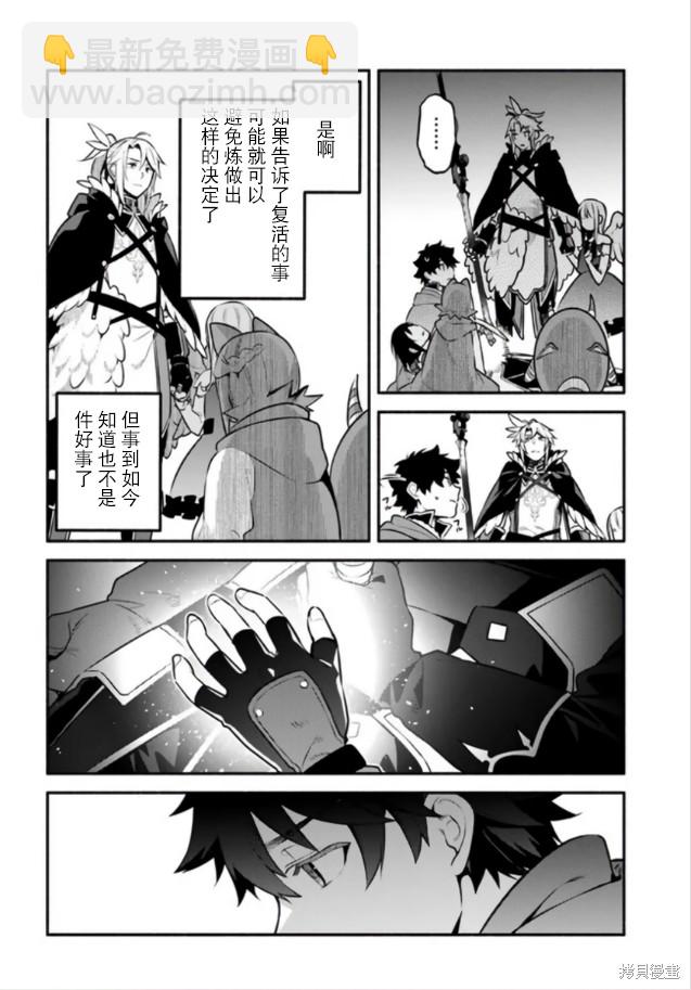 《枪之勇者重生录》第55话 第16页